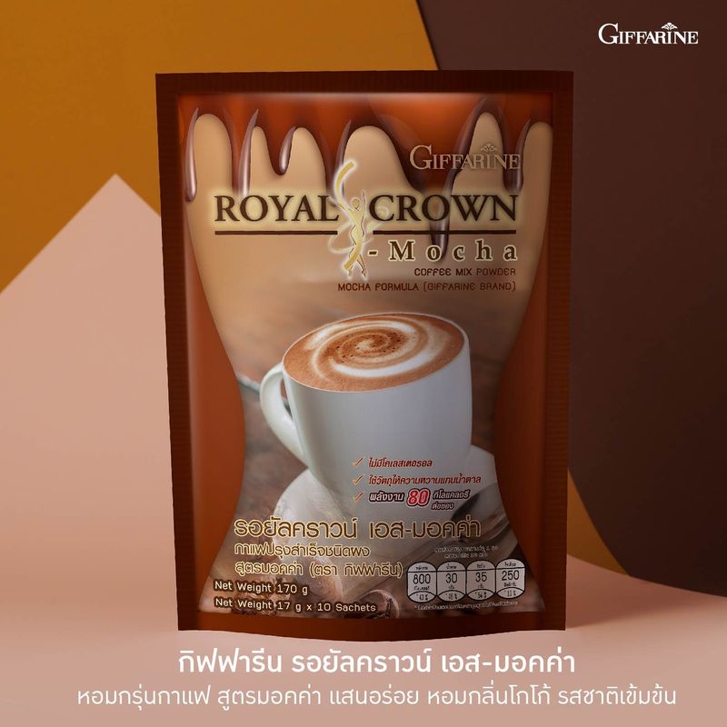 กาแฟ กาแฟกิฟฟารีน กาแฟคุมหิว 80Kcal/ซอง เอสคอฟฟี่กิฟฟารีน S-Coffee ไขมันต่ำ ใยอาหารสูง อิ่มสบายท้อง ผสม แอลคาร์นิทีน