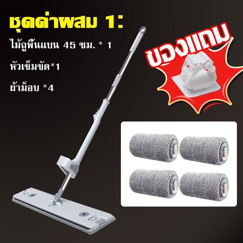 🔥【คลิปติดผนังฟรี】ไม้ถูพื้น พร้อมผ้า 4 ผืน ไม้ม้อบ Flat Mop ไม้ม๊อบถูพื้น ไม้ถูพื้นรีดน้ำ หมุนได้ 360 องศา เพิ่มขนาดใหญ่ ไม้ถูพื้น ถังทำความสะอาดอเนกประสงค์แบบพับได้