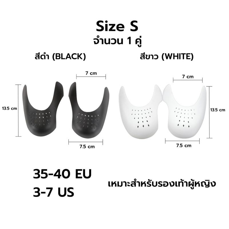 🔥Shoes Shield🔥SOUJI แผ่นดันทรงรองเท้า รักษาทรงToe box【1คู่】ดันทรงรองเท้า ดันทรง มี 2 สี 2 ขนาด ✅ช่วยให้รองเท้าไม่เสียทรง