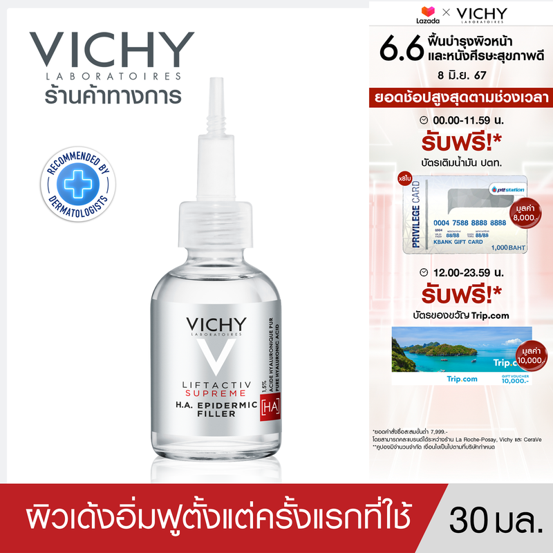 วิชี่ Vichy Liftactiv H.A. Epidermic Filler Serum เซรั่มลดเลือนริ้วรอย ผิวดูอิ่มฟู นุ่มเด้งตั้งแต่ครั้งแรกที่ใช้ 30ml. (เซรั่มบำรุงผิว)