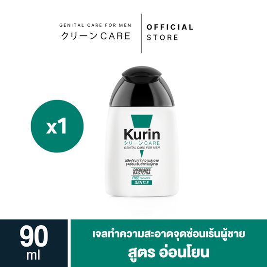 Kurin Care เจลทำความสะอาดจุดซ่อนเร้นชาย สูตรผู้ชาย สูตรอ่อนโยน 1 ขวด