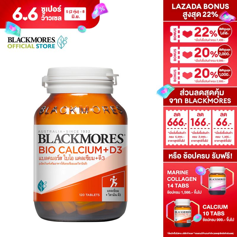 Blackmores แบลคมอร์ส Bio Calcium + D3 (120 Tabs) ไบโอ แคลเซียม+ดี3 (ผลิตภัณฑ์เสริมอาหารให้แคลเซียมและวิตามินดี) 120 เม็ด 