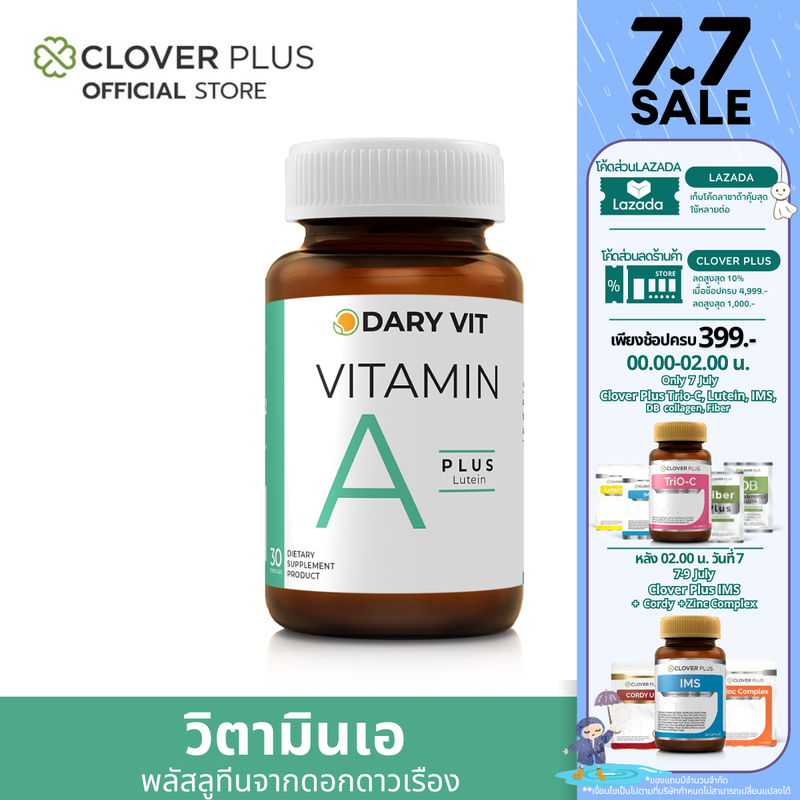 Clover Plus Meal Plant Protein มีล แพลนท์ โปรตีน รสวานิลา ปราศจากคลอเลสเตอรอล สารสกัดจากถั่วลั่นเตา ข้าวกล้อง ถั่วเหลือง เมล็ดฟักทอง 1 ซอง  30.7 ก.