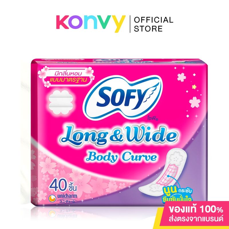 Sofy แผ่นอนามัย Long & Wide Body Curve Scented 40pcs โซฟี แผ่นอนามัยมีกลิ่นหอม นูนกระชับ ซึมซับมั่นใจ.