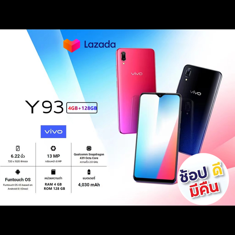 Vivo Y93 จอใหญ่6.22" เครื่องแท้100%เเถมฟรีอุปกรณ์ครบชุด RAM6GB+ROM128GB มีรับประกันร้าน12เดือน