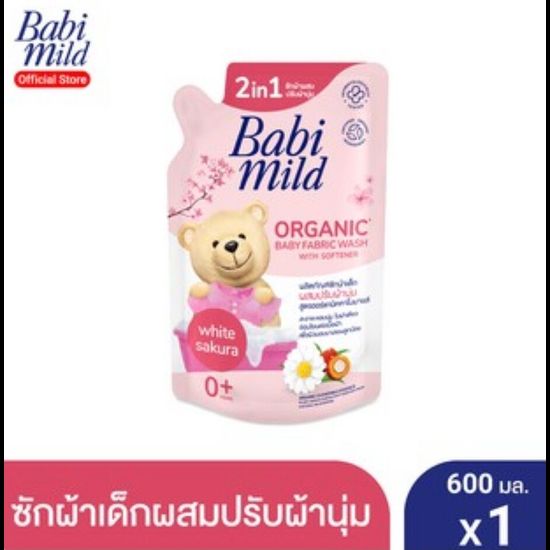 Babi Mild เบบี้มายค์ ผลิตภัณฑ์ น้ำยาซักผ้าเด็ก ผสมปรับผ้านุ่ม 2อิน1 ออแกนิค ขนาด 600 มล แพ็ค 1ถุง