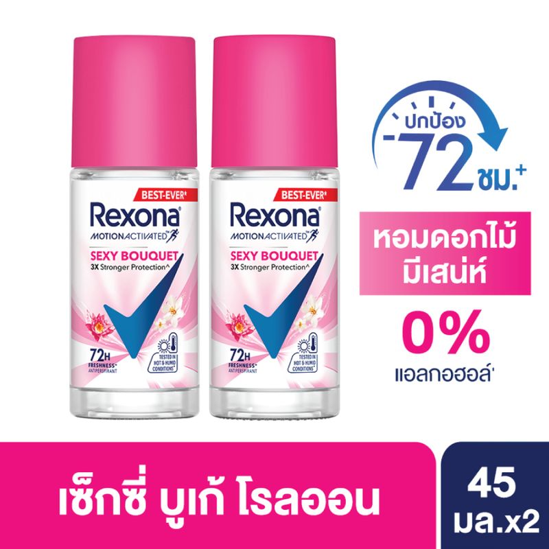 เรโซนา โรลออน 45 มล. แพ็คคู่   Rexona Roll-On 45ml. Twin Pack เลือกสูตรด้านใน