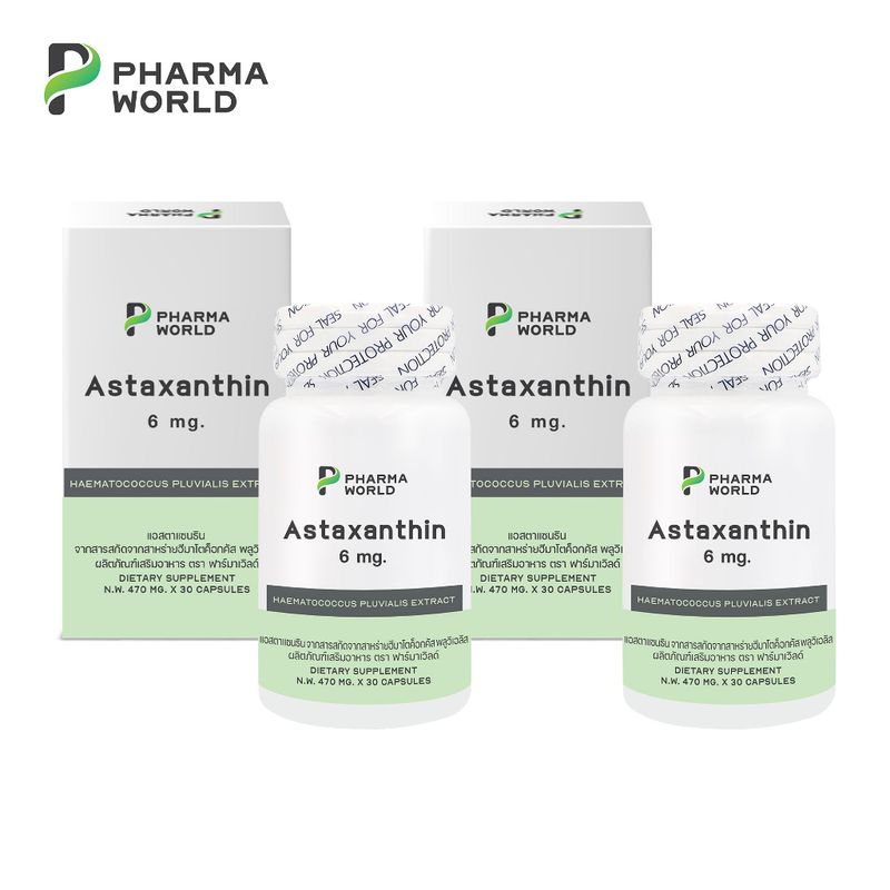 [คุ้ม แพ็ค 2 กล่อง] แอสตาแซนธิน 6 มก. ฟาร์มาเวิลด์ Astaxanthin Pharma World แอสต้าแซนธิน แอสตาแซนทีน แอสต้าแซนทีน