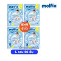 Molfix แพมเพิสเด็ก