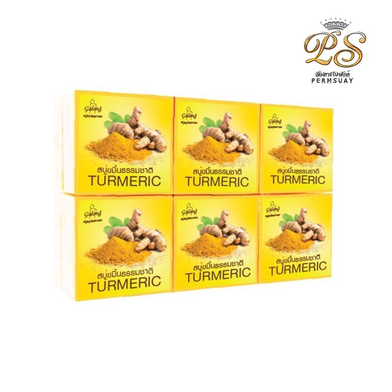 การอง สบู่การอง Galong turmeric soap สบู่ขมิ้น สบู่ขมิ้นธรรมชาติ 1 แพ็ค 12 ก้อน