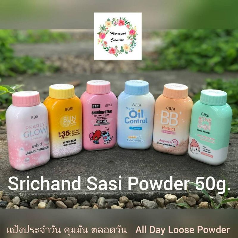 Sasi ศรีจันทร์ แป้งฝุ่นคุมมัน ศศิ 50g.