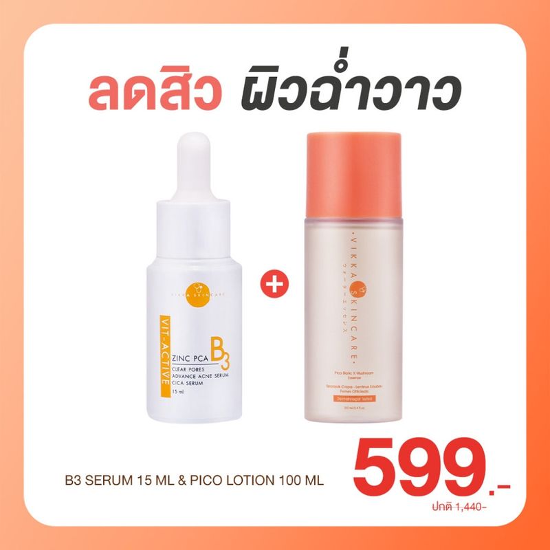 VIKKASKINCARE : น้ำตบเห็ด Pico lotion (100 m)l + Vit-Active B3 Zinc PCA (15 ml)