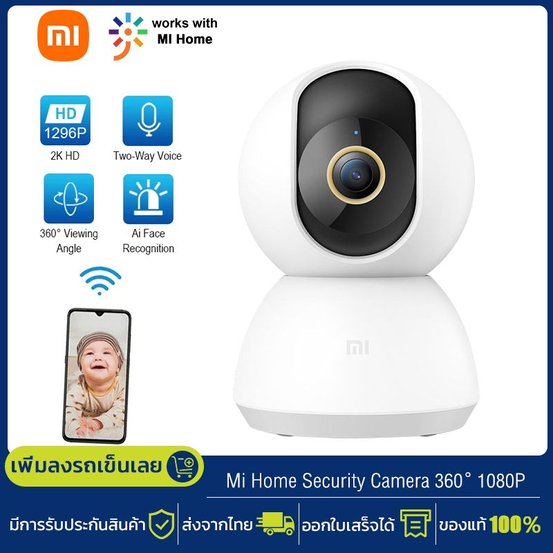 Chinese Version Xiaomi กล้องวงจรปิด Mi 360° Home Security Camera 2K กล้องรักษาความปลอดภัย Mi Home Security Camer 360° 1080P