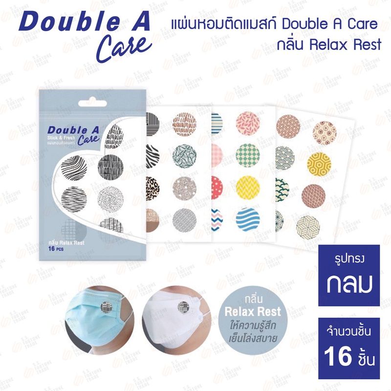 แผ่นหอมติดแมสก์ Double A Care กลิ่น Relax Rest