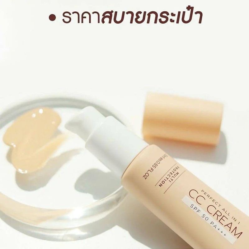 (ลดอีก 100 สั่งผ่านไลฟ์) Cho รองพื้น Cho Blur & Cover Foundation หรือ CC Cream Perfect All In 1 SPF50 Pa++