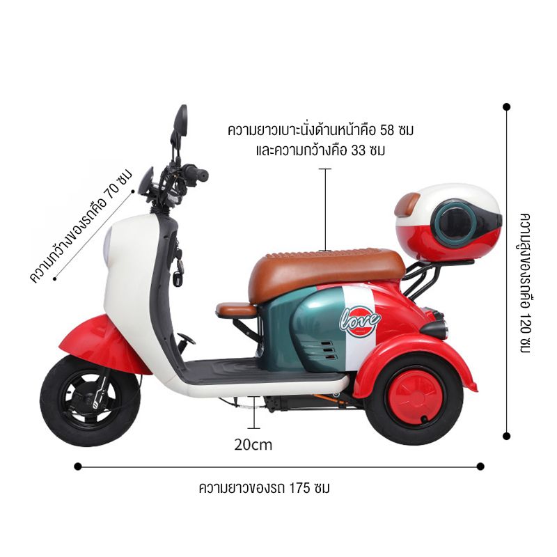 รถสามล้อไฟฟ้า มอเตอร์ 1000W,48V20Ah 4 แบตเตอรี่