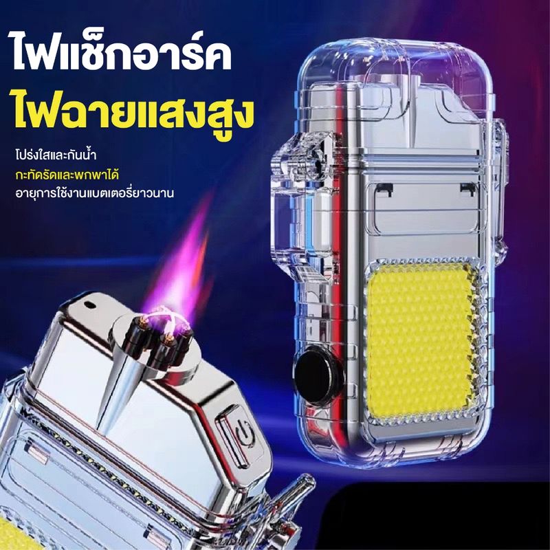 ไฟพวงกุญแจ LEDไฟฉายแรงสูงมัลติฟังก์ชั่น พกพา 2in1 ไฟเช็คไฟฟ้า ไฟแช็คไฟฟู่ เดินป่า กันน้ำ ชาร์จไฟได้