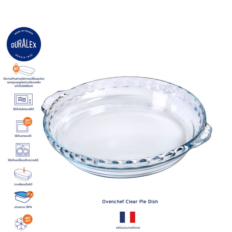 ถาดอบพาย Duralex Ovenchef Clear Pie Dish 1.3L