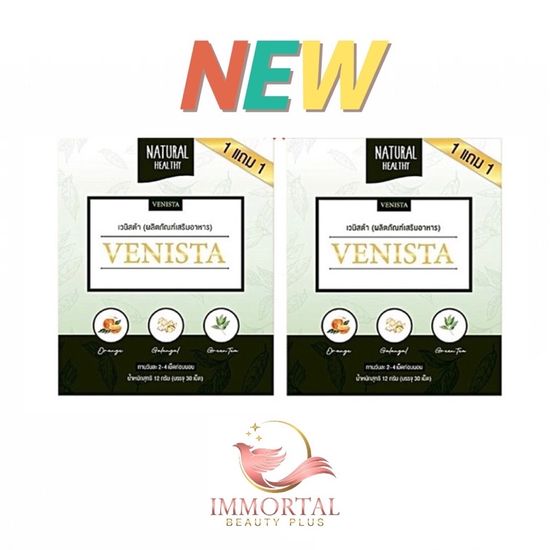 🌟แท้💯% Venista detox <1 แถม 1> Valen S ☘️ เวนิสต้า ดีท็อกซ์ 30 แคปซูล ☘️  NEW VALEN S ORGANIC HERBAL วาเลนเอส โฉมใหม่