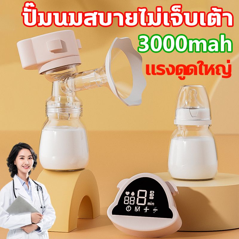 🥇แพทย์แนะนำ🥇 เครื่องปั๊มนมไฟฟ้า ที่ปั้มนม การเปิดนมที่ไม่เจ็บปวด 3000mah แบตอึดทนทาน 36W แรงดูดใหญ่ โหมดการนวด 15ระดับ ซิลิโคนอ่อน เสียงเบา หน้าจอสัมผัสอัจฉริยะ เครื่องปั้มนม เครื่องปั้มนมไร้สาย ที่ปั้มนมแม่