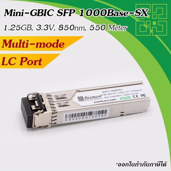 SFP, 1000Base-SX, module transceiver Multi-mode, 3.3V, LC Port, 550m BISMON