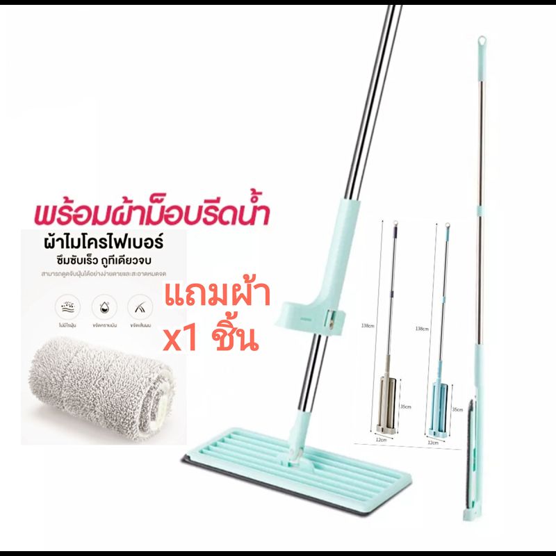 ไม้ถู ไม้ถูพื้น Flat Mop  ไม้ม๊อบถูพื้น ไม้ถูพื้นรีดน้ำ Lazy Mop ม๊อบดันฝุ่น หมุนได้360 ไม้ถูพื้นพร้อมที่รีดในตัว ไม้ถูพื้นแบบรีดน้ำในตัว