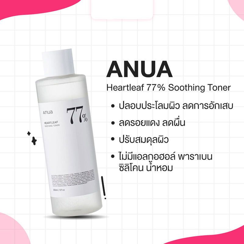 Anua:Heartleaf 77% Soothing Toner,#40ml