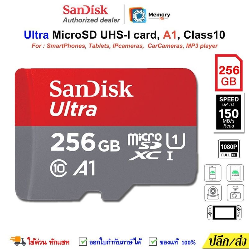 SANDISK Ultra Micro SDcard แท้ 256GB(150MB)A1 C10 U1 UHS-I Memory card โทรศัพท์ แท็บเล็ต กล้องหน้ารถ