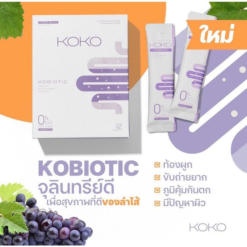 KOBIOTIC KYOHO GRAPE FLAVOUR