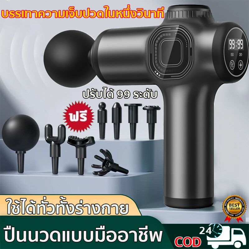 【แถม​หัวนวด​ 8 อัน​ค่ะ 】Advance Massage gun ปืนนวดกล้ามเนื้อ บรรเทาอาการปวดเมื่อยได้ จอLED ปรับระดับได้ เครื่องนวดไฟฟ้า เครื่องนวดมือถือสำหรับนวดกล้ามเนื้อ เครื่องนวดหลัง เครื่องนวดมือ นวดกล้ามเนื้อ ปืนนวดสำหรับไหล่และกล้ามเนื้อ