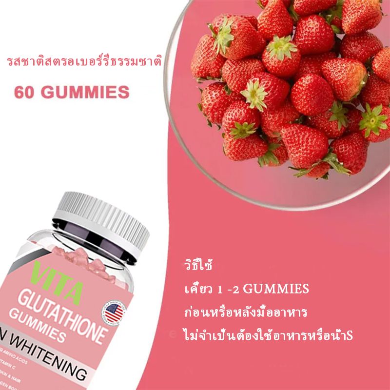 (60 เม็ด) VITA Glutathione supplementคอลลาเจน ผิวหมองคล้ำ อาหารเสริมวิตามินซี ไวท์เทนนิ่ง  ปรับสีผิวกระจ่างใส