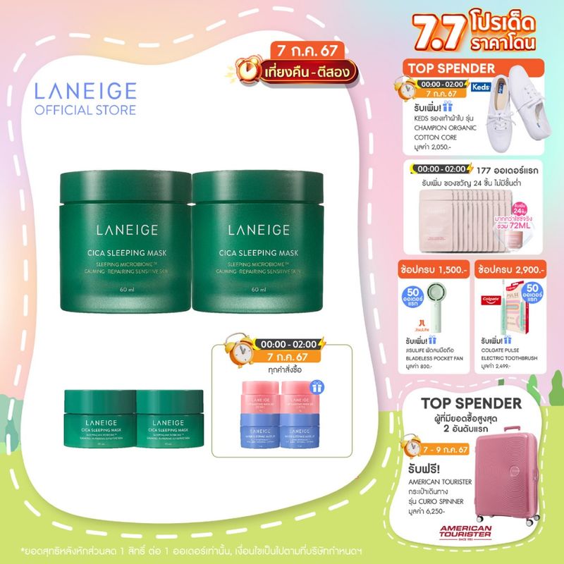 [ของแถม 7-9 กค] LANEIGE Cica Sleeping Mask 60ml. Duo Set