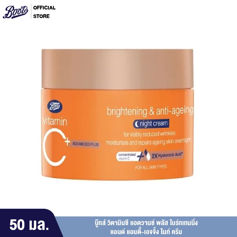 Boots Vitamin C Advanced Plus Brightening & Anti-Ageing Night Cream