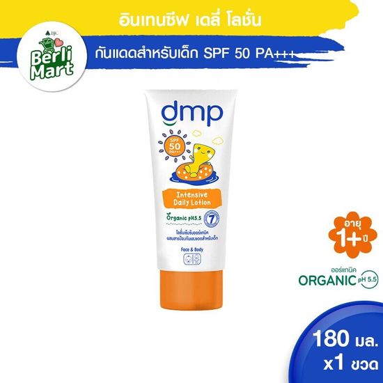 ดีเอ็มพี อินเทนซีฟ เบบี้ โลชั่น SPF 50 180 มล. Dmp Intensive Lotion Spf50 180 ML โลชั่นเด็ก