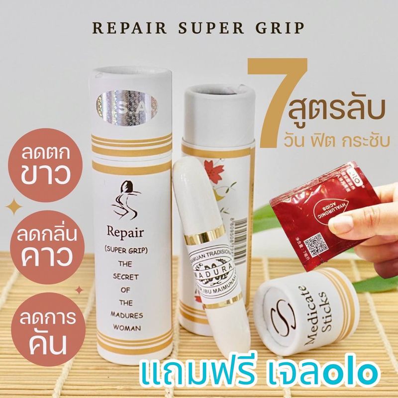 (ปิดชื่อสินค้า)สมุนไพรรีแพร์USA #มีพร้อมส่ง ของแท้ 100% สินค้านำเข้าจากเกาหลี สินค้ามีบาร์โค้ดติดทุกแท่งค่ะ (ส่งเร็ว ส่งไว ส่งวันต่อวัน มี