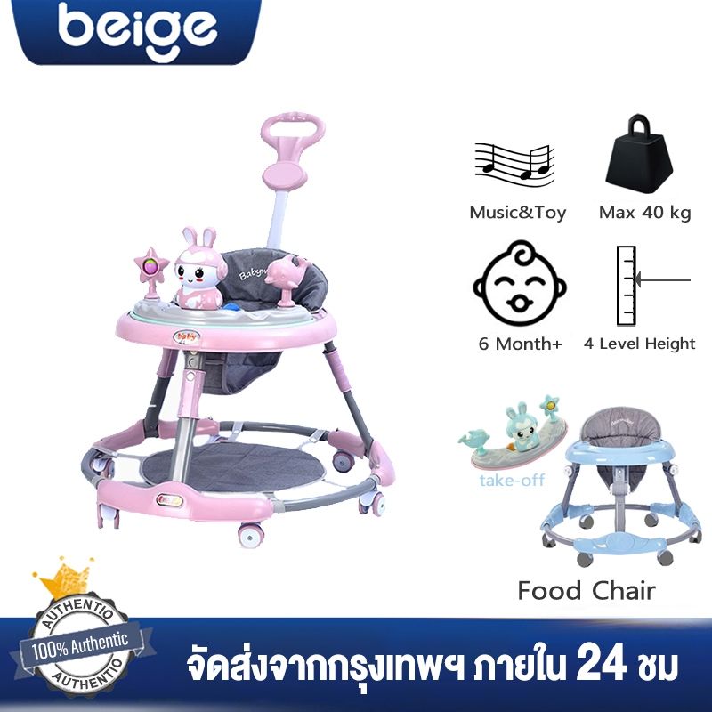 Beige รถหัดเดินเด็ก รถหัดเดิน baby walker คำสอนก่อน รถเด็กหัดเดิน รถหัดเดิน รถหัดเดินสำหรับเด็ก ดนตรี ที่นั่งปรับได้ ไม่ขูด เด็กเรียนรู้ที่จะเดิน รถกลมหัดเดิน รถหัดเดินทารก