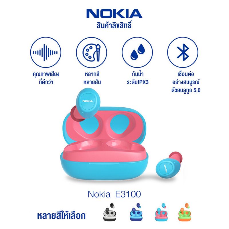 Nokia E3100 หูฟังบลูทูธ ไร้สายแท้ทรูไวร์เลส มีไมค์ในตัว ตัดเสียงรบกวน เสียงการโทรชัดเจน ขนาดเล็กกะทัดรัด หูฟังbluetoothไร้สาย หูฟังเหมาะสำหรับ Apple Android Huawei XIAOMI OPPO VIVO