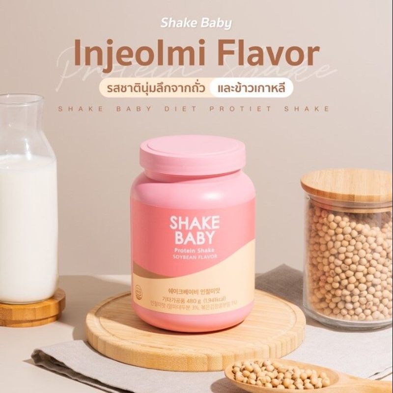 Shake Baby Protein Diet Powder Shake โปรตีนชงดื่มเกาหลี [16 รสชาติ]