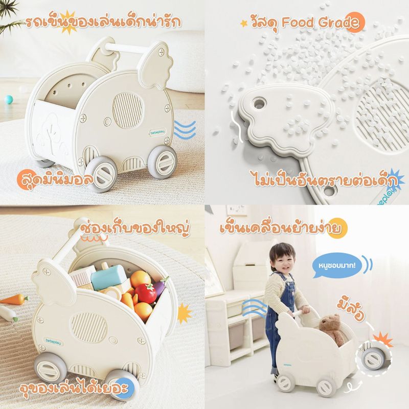 Bebeplay:Baby Cart,สีขาว