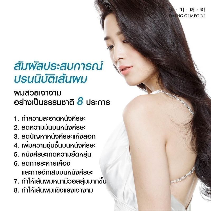 [Best seller] แชมพูลดผมร่วง แทงกีโมรี สูตรแกลมโม Daeng Gi Meo RiGLAMO Shampoo/Treatment ช่วยเพิ่มวอลลุ่ม สูตรอ่อนโยน(DG)