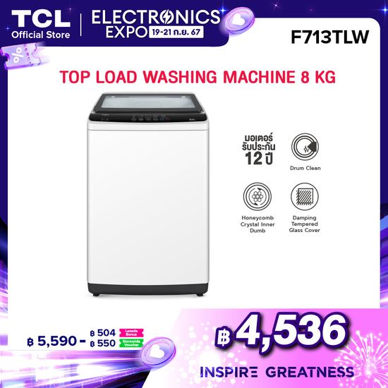 TCL เครื่องซักผ้าฝาบน ขนาด 8 Kg. สีขาว รุ่น F713TLW/F708TLG ฝาครอบกระจกนิรภัย ปรับสมดุลถังอัตโนมัติ ง่ายต่อการใช้งาน