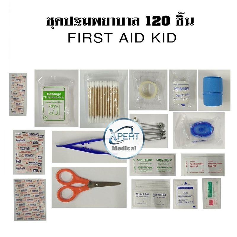 กระเป๋าปฐมพยาบาล เบื้องต้น พร้อมอุปกรณ์ 120 ชิ้น First Aid Kit Set ชุดทำแผลพกพา กระเป๋าใส่ยา กระเป๋าใส่ยาแบบพกพา