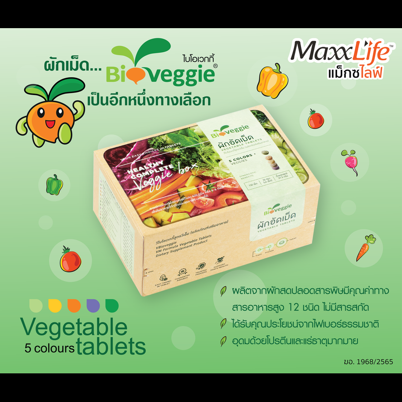 Bio Veggie วีไบโอเวกกี้ (ผักอัดเม็ด) 1 กล่อง 30 ซอง