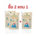 ENFANT (อองฟองต์) Baby Fabric Wash With Softener น้ำยาซักผ้าเด็กอ่อนผสมปรับผ้านุ่ม 600ml.