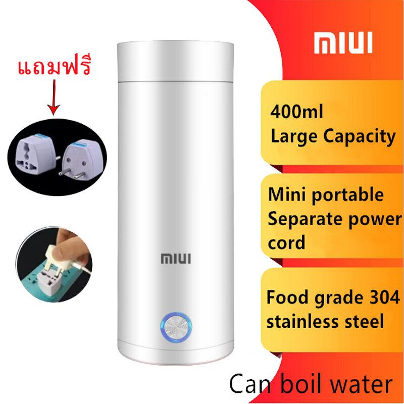 MIUI ขวดน้ำมินิ กาต้มน้ำไฟฟ้า กาต้มน้ำ กาต้มน้ำร้อน กาต้มน้ำร้อนไฟ 400ml น้ำร้อนถ้วยสแตนเลสขวดทนความร้อนรักษาความอบอุ่นกาต้มน้ำ