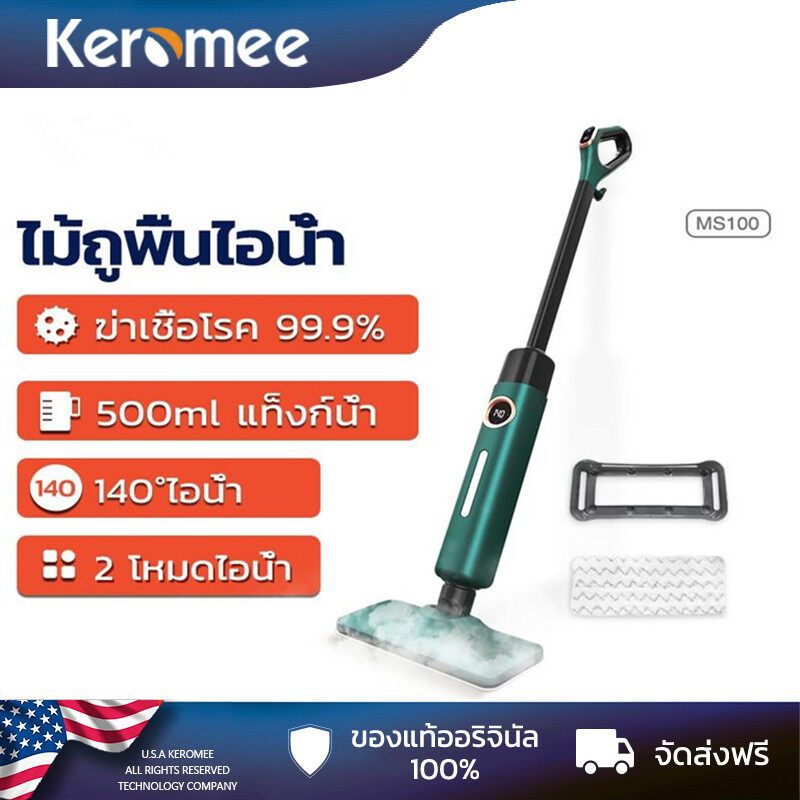 Keromee ไม้ถูพื้นไฟฟ้า Steam Mop ไม้ถูพื้นไอน้ำ steam cleaner บ้านฆ่าเชื้ออัจฉริยะควบคุมอุณหภูมิไฟฟ้าเครื่องดูดฝุ่นชั้น Steamer พรมเครื่องดูดฝุ่น