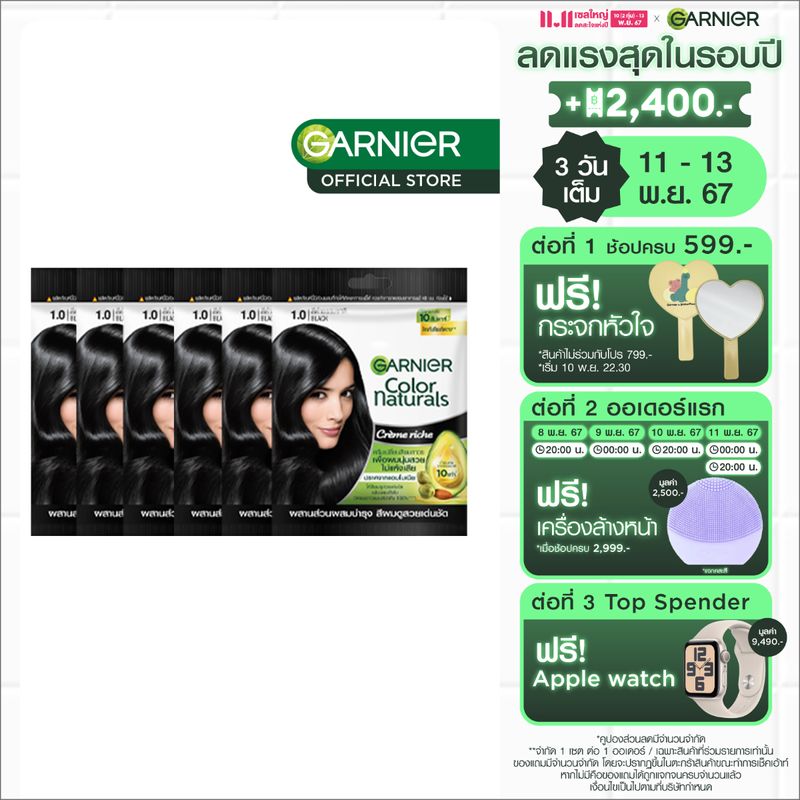 [11.11 10พ.ย. ราคาซองละ47.- ]การ์นิเย่ คัลเลอร์ แนทเชอรัลส์ แพค 6 ชิ้น | Garnier Color Naturals 6 pcs (สีผมยาย้อมผมGarnier Hair Color)