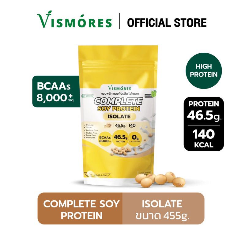 Soy Protein Complete Vismores ซอยโปรตีน ถั่วเหลือง เพิ่มกล้ามเนื้อ ลดไขมัน คุมน้ำหนัก คุมหิว แพ้ WHEY ทานได้ | 455g.