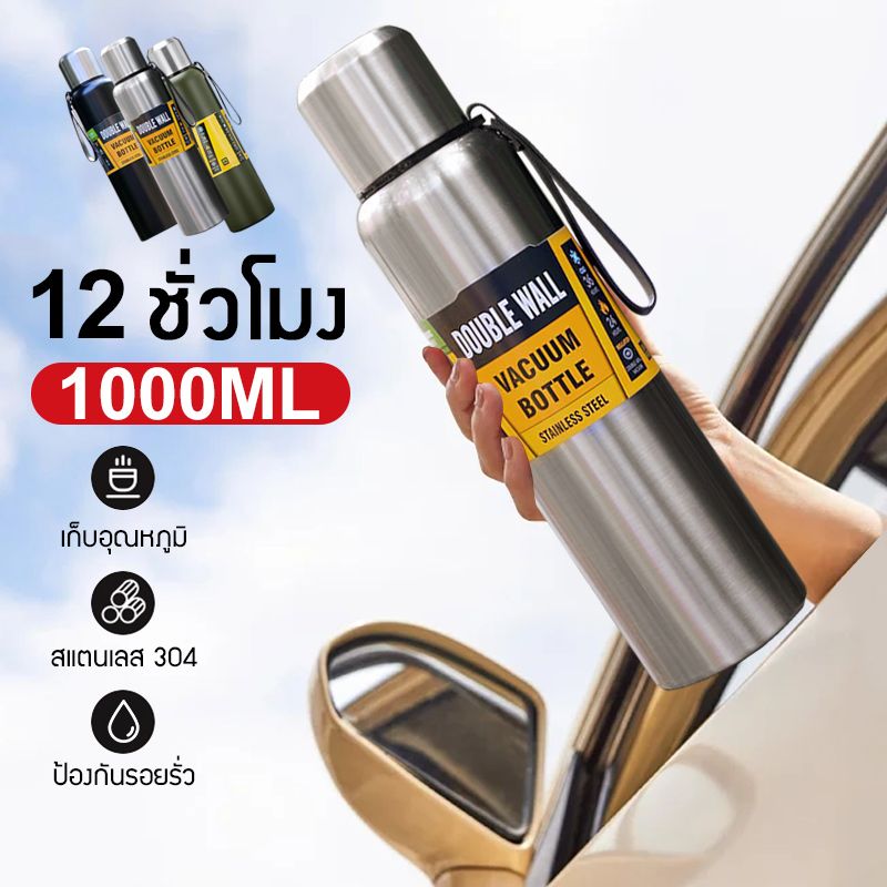 ขวดเก็บความร้อนสแตนเลส ถังเก็บอุณหภูมิ 1000ML / 1500ML ขวดสแตนเลส ถ้วยกระติกน้ําร้อนความจุขนาดใหญ่