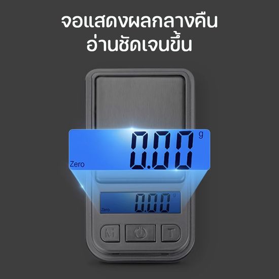 เครื่องชั่งดิจิตอล LCD ตราชั่งทอง ตราชั่งจิวเวอรี่ ความแม่นยำสูง ชั่งได้สูงสุด 200g ทศนิยม 1 จุด 0.01g  ชั่งเพชร